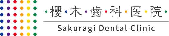 田上町の歯医者｜櫻木歯科医院